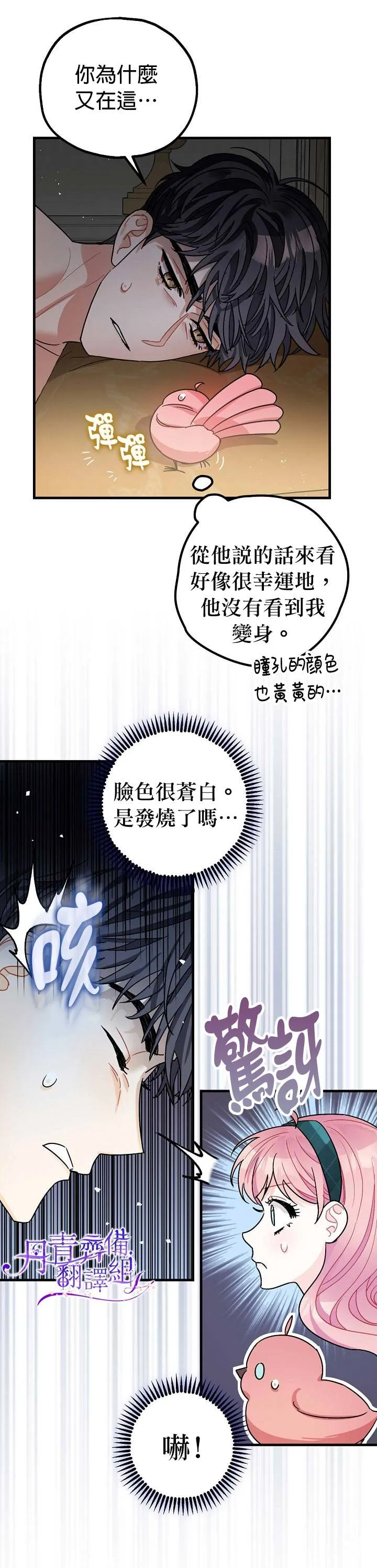 第10话 第16页