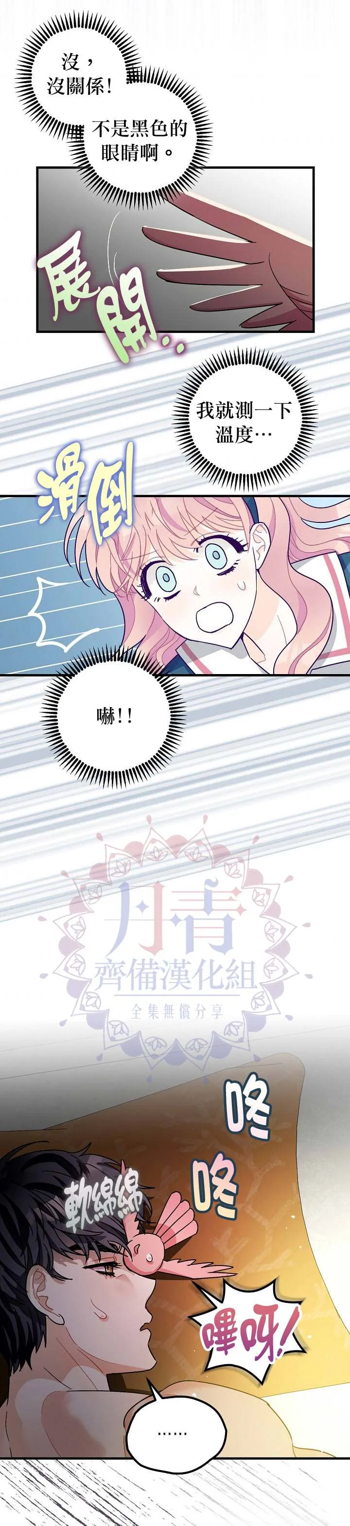 第10话 第17页