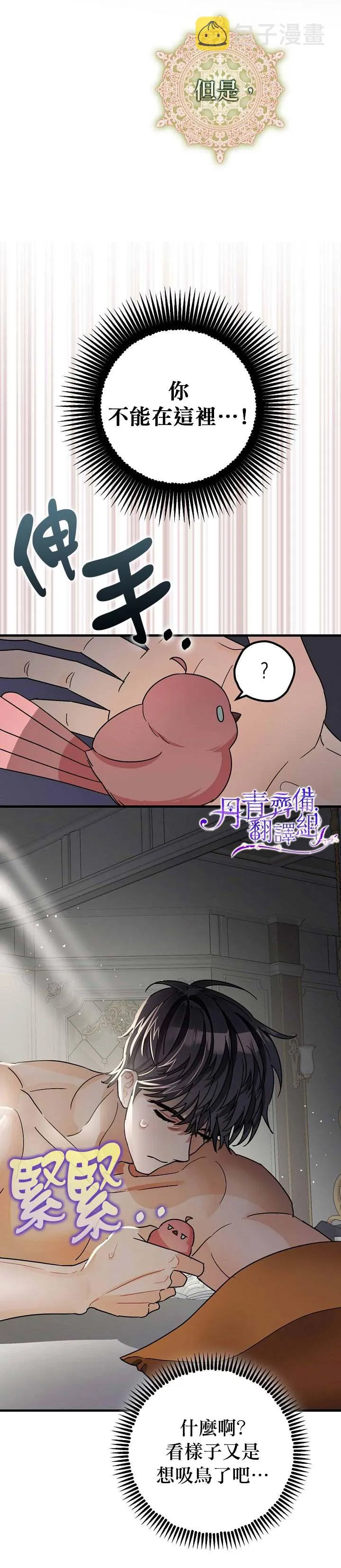 第10话 第19页