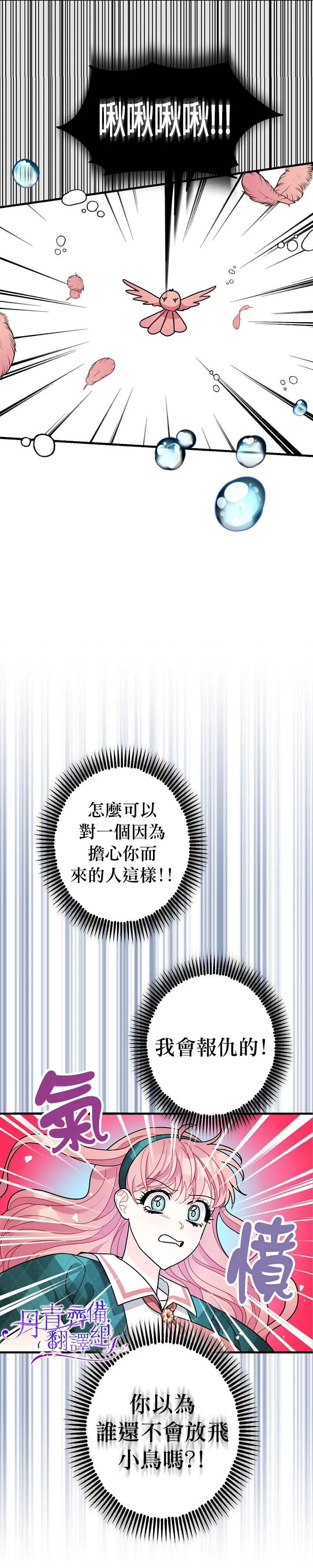 第10话 第21页