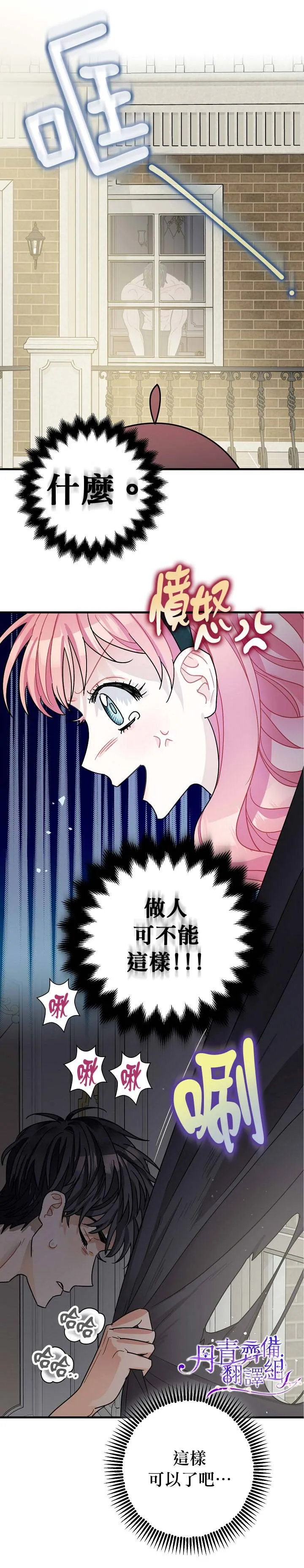 第10话 第22页