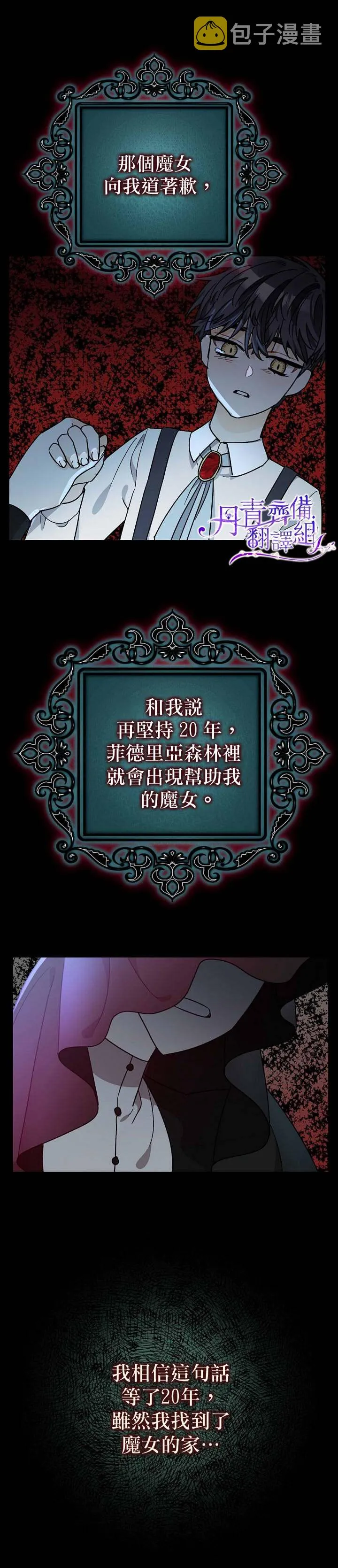 第10话 第28页