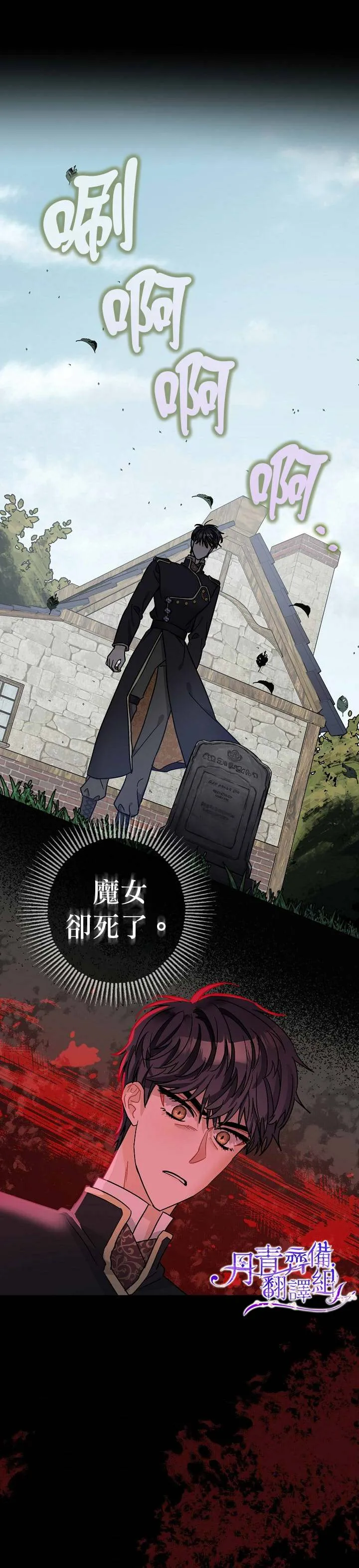 第10话 第29页