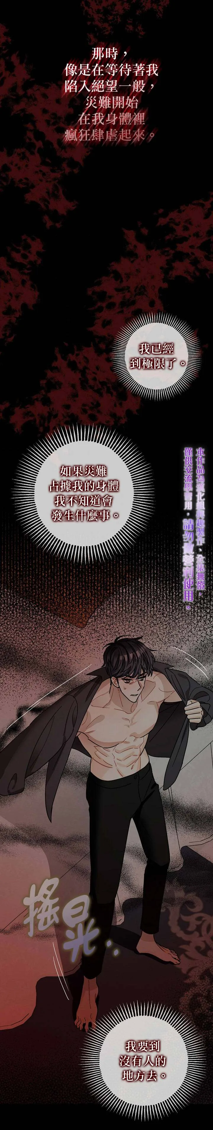 第10话 第30页