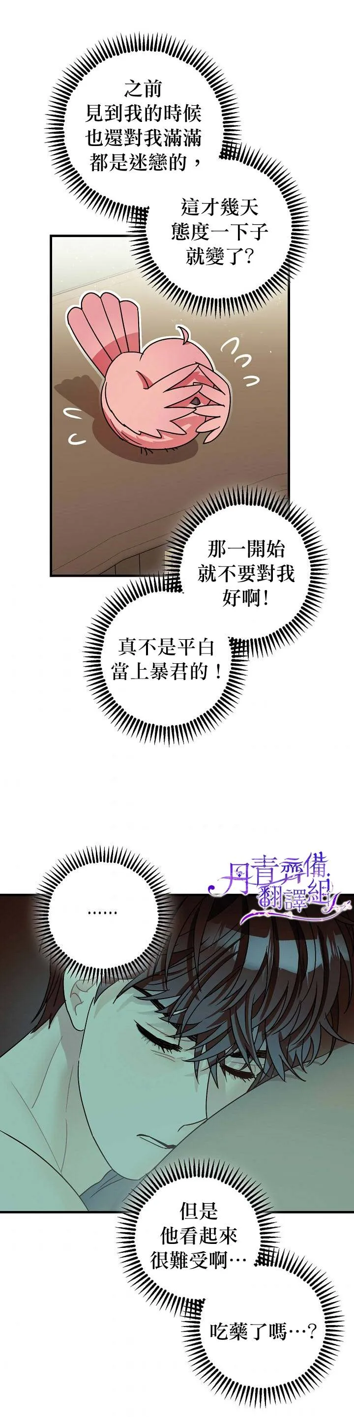 第10话 第33页