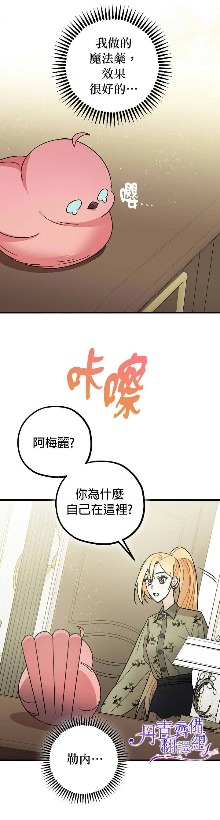 第10话 第34页