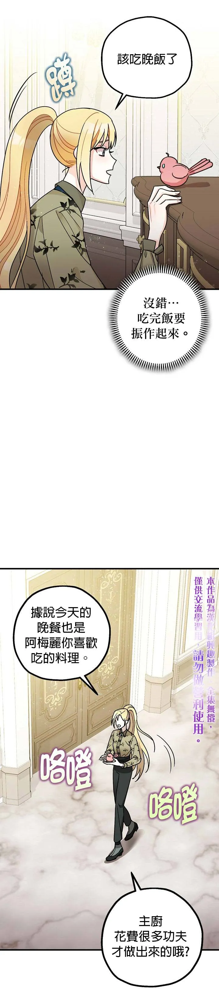第10话 第35页