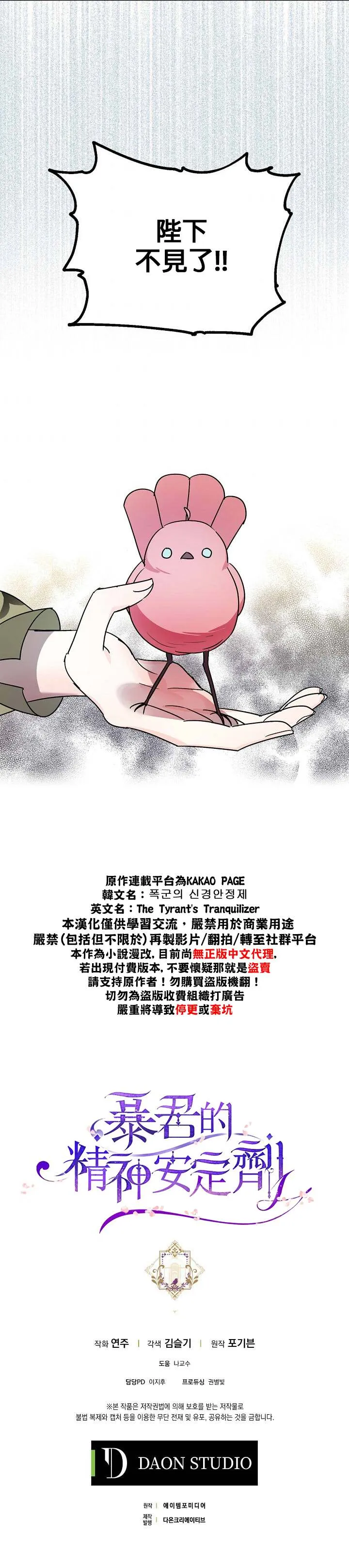 第10话 第38页