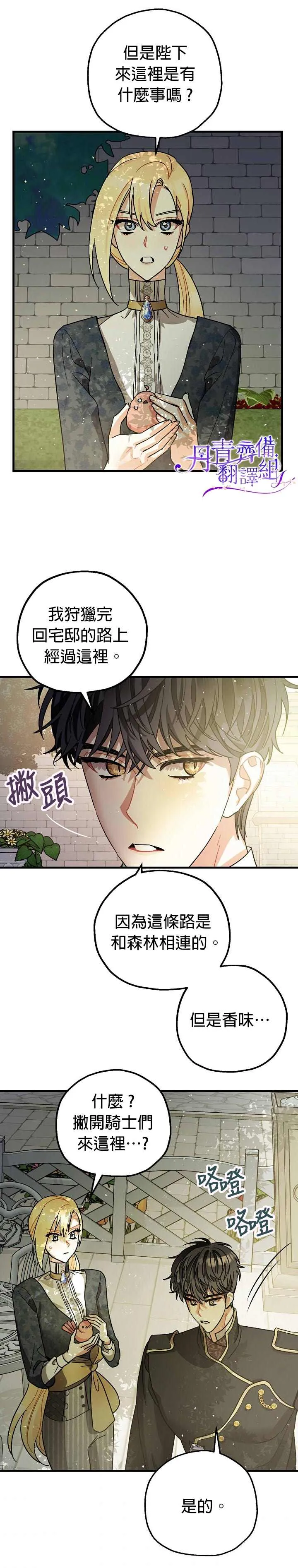 第9话 第2页