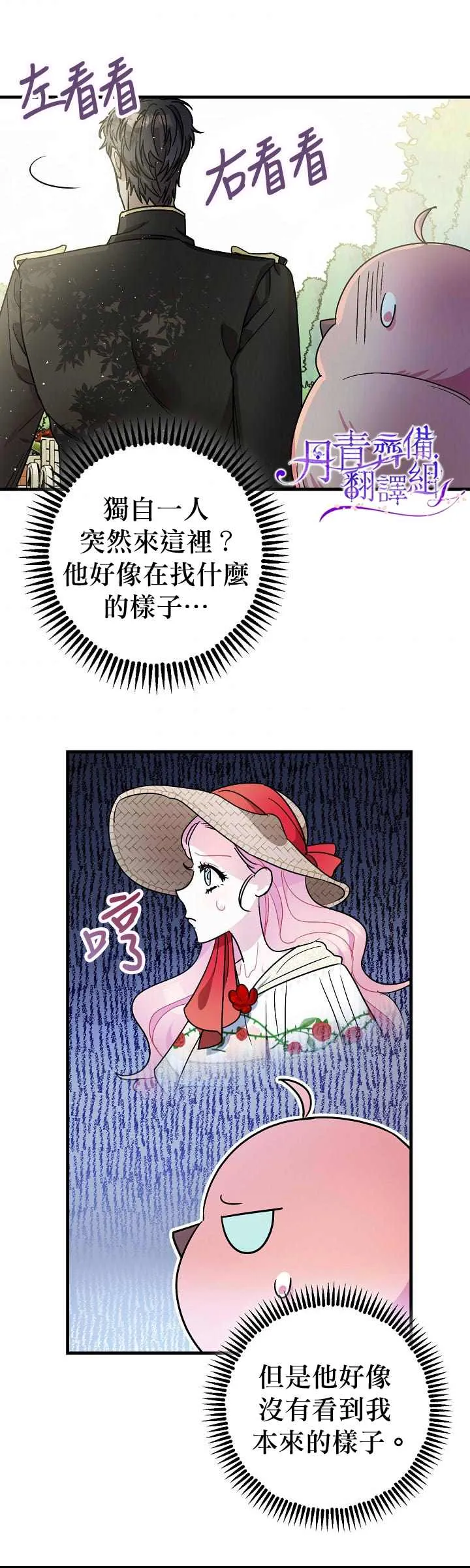 第9话 第3页