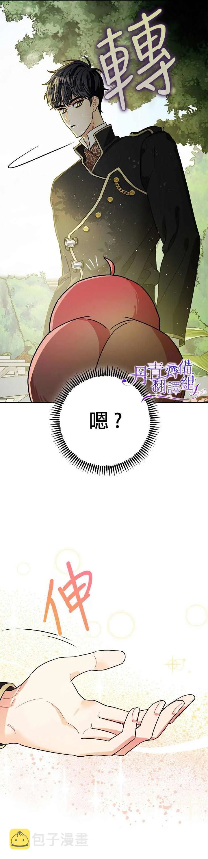 第9话 第4页
