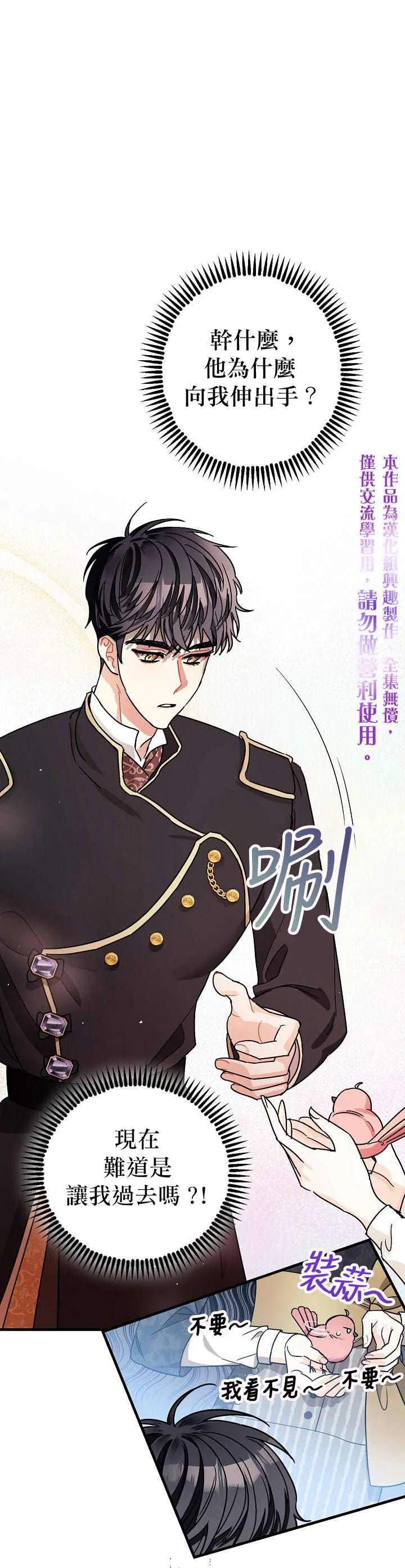 第9话 第5页