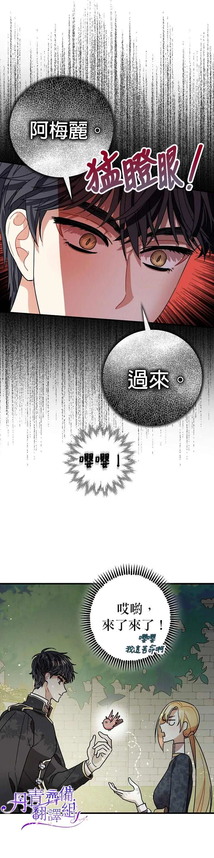 第9话 第6页