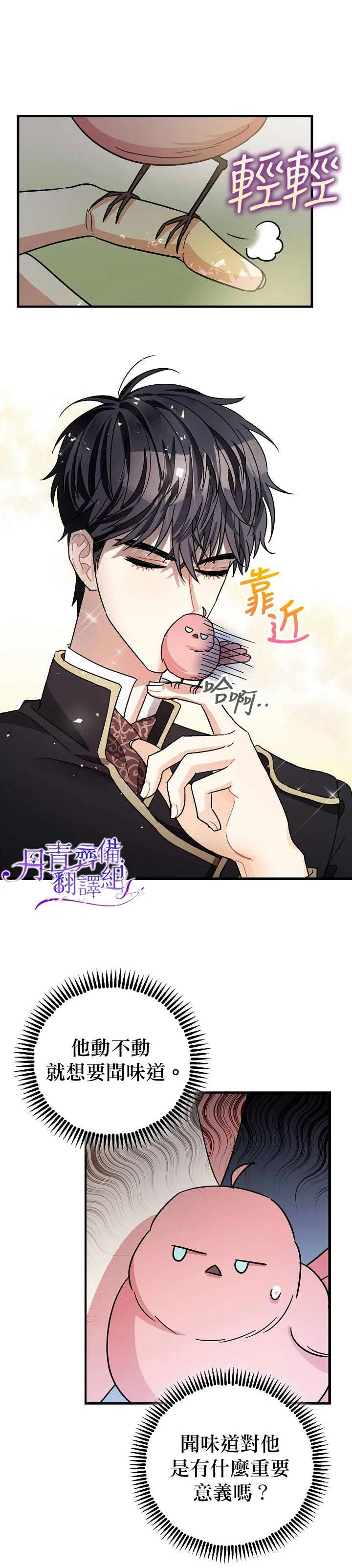 第9话 第7页