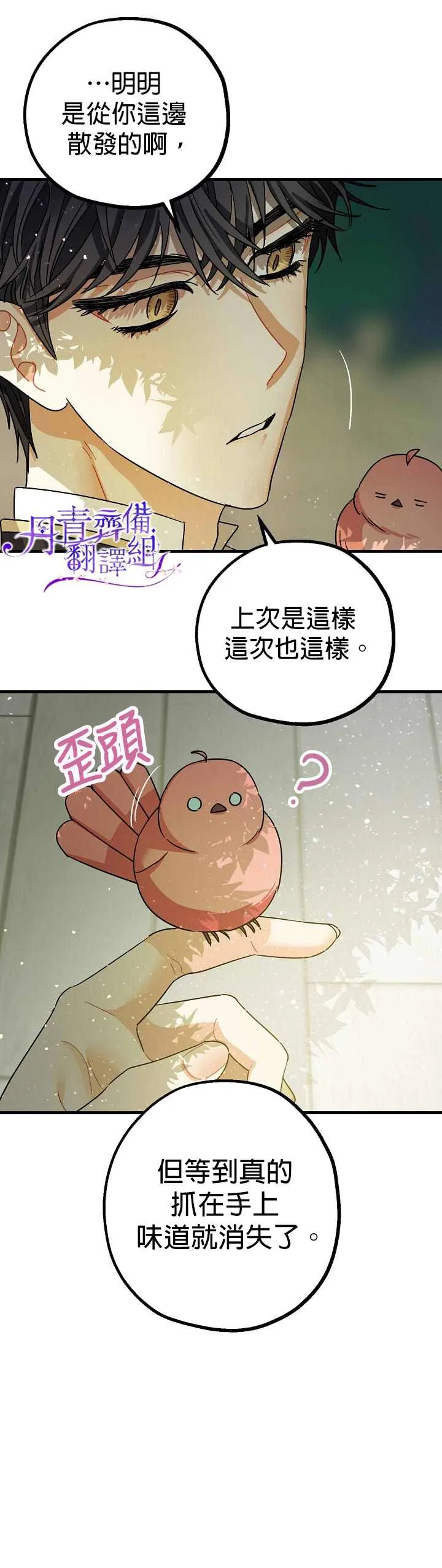 第9话 第8页