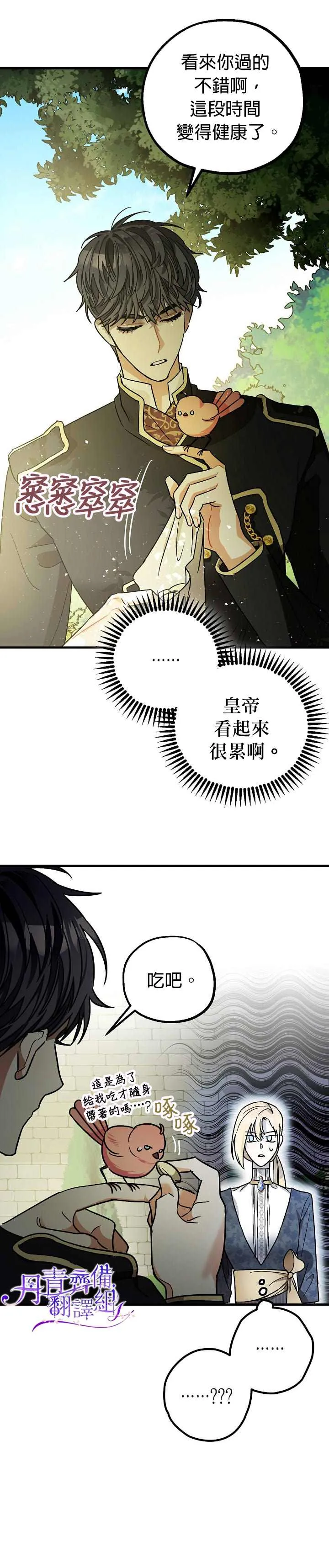 第9话 第9页