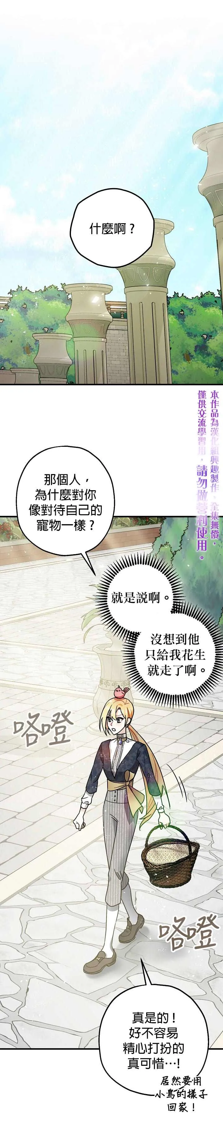 第9话 第10页