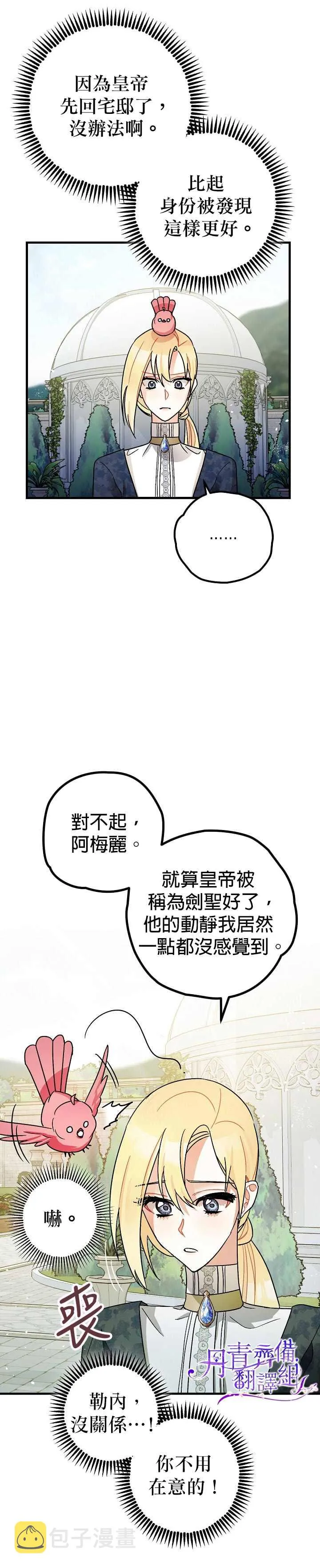 第9话 第11页