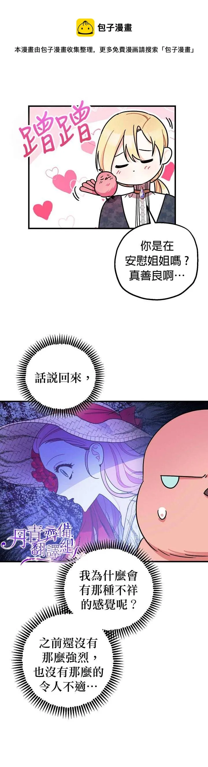 第9话 第12页