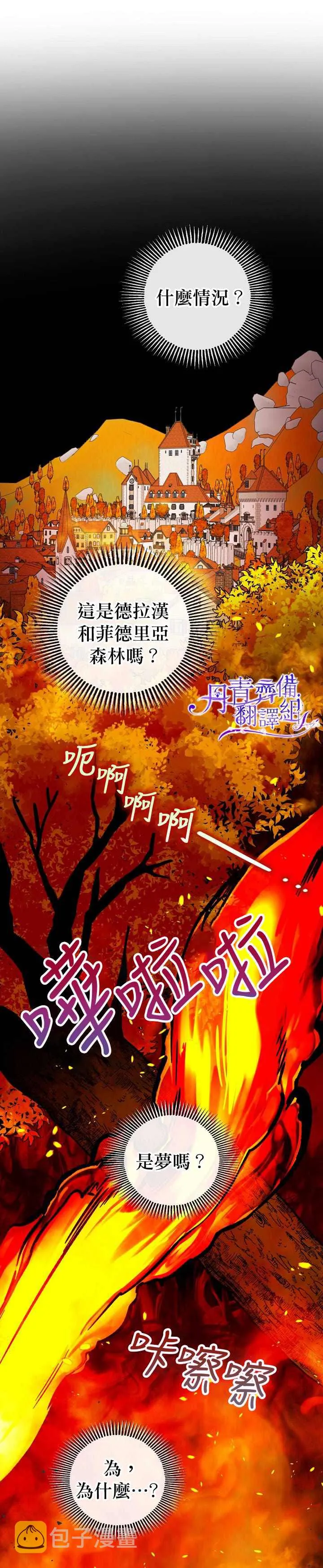 第9话 第16页