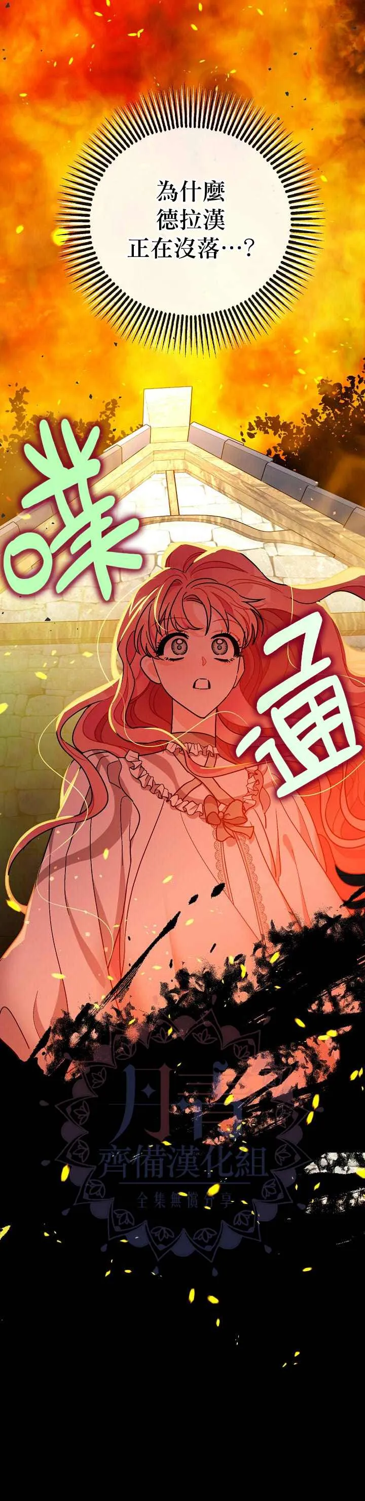 第9话 第17页