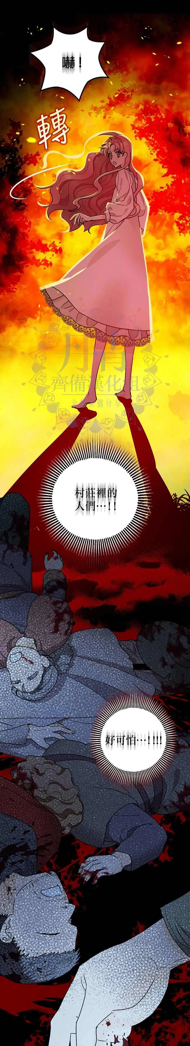 第9话 第18页