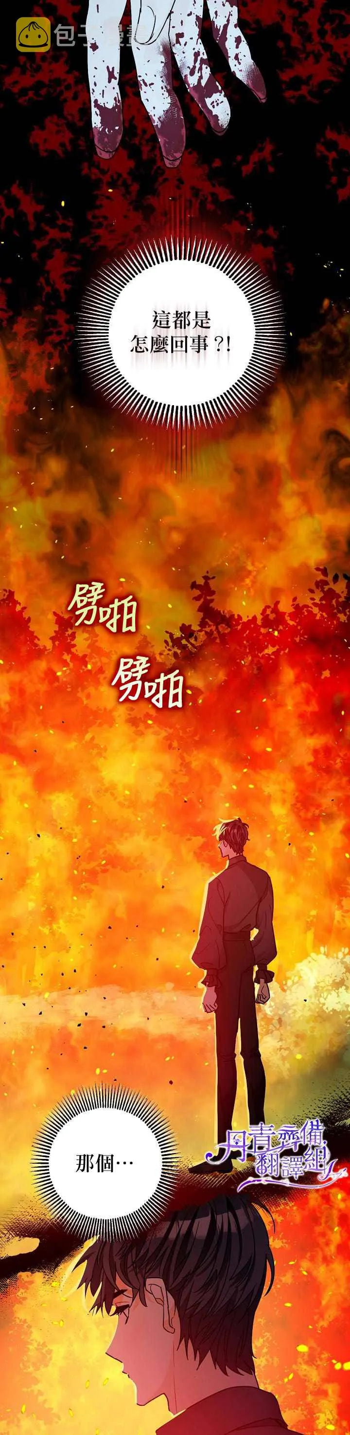 第9话 第19页
