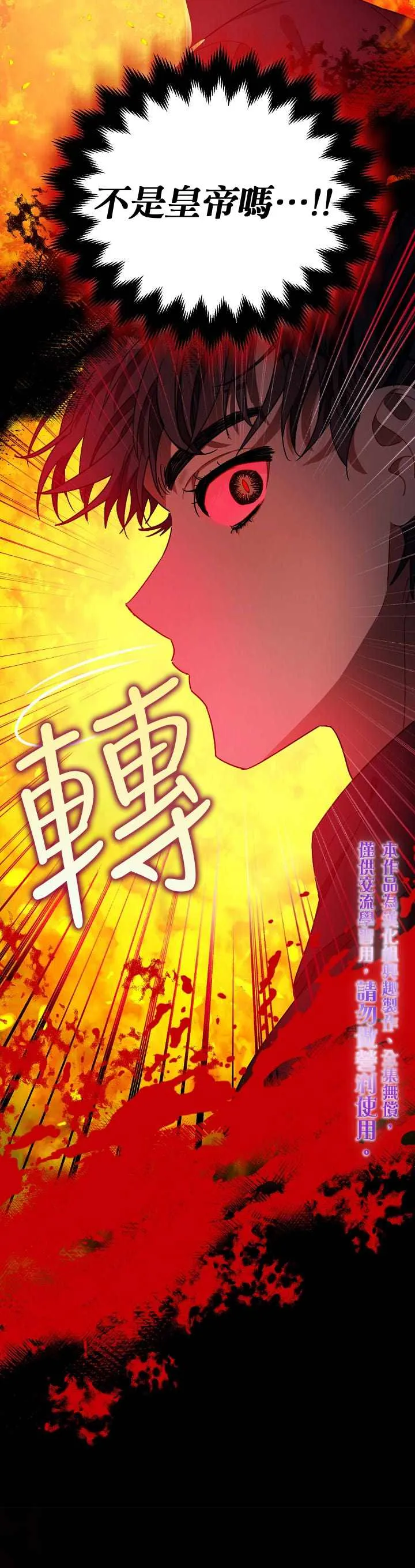 第9话 第20页