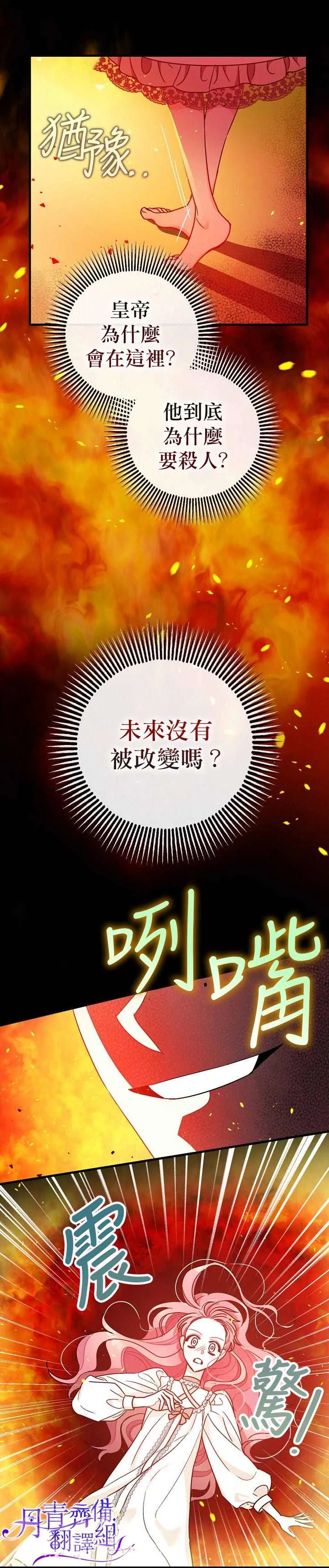 第9话 第21页