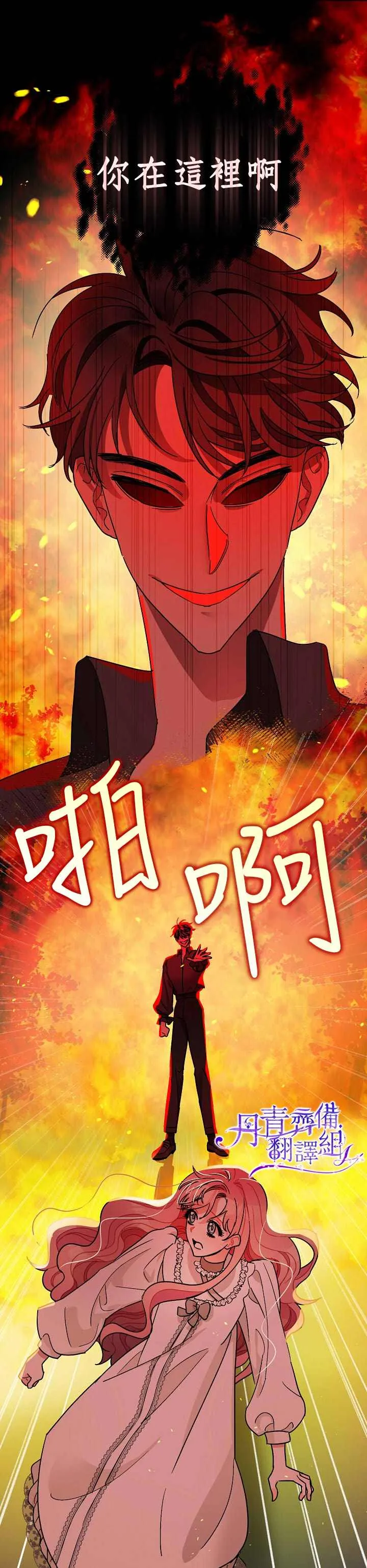 第9话 第22页