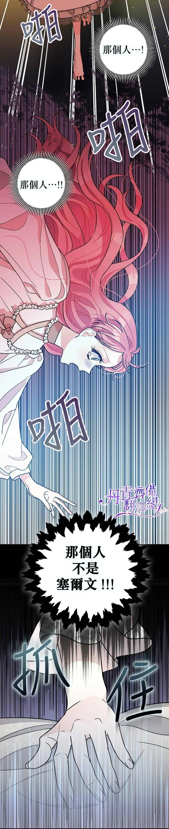 第9话 第23页