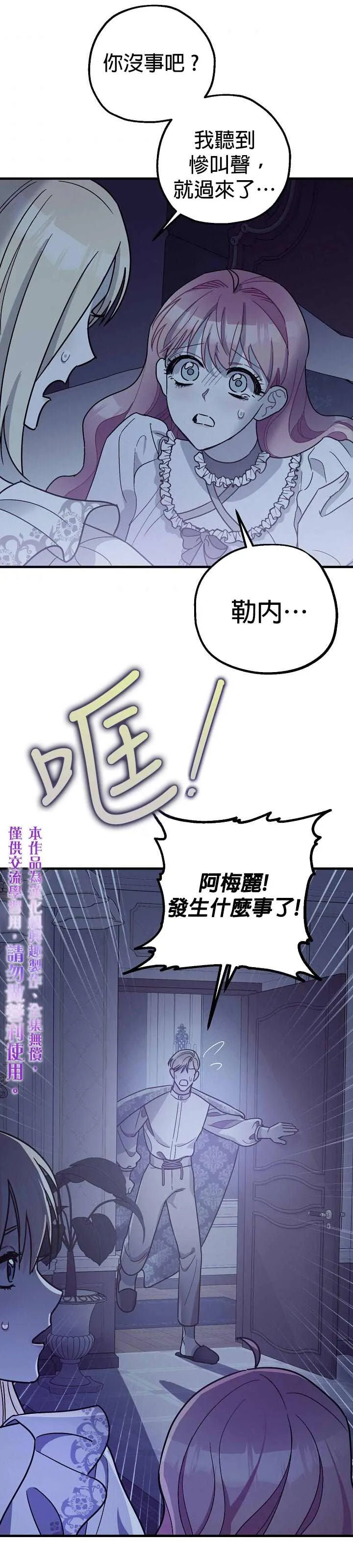 第9话 第25页