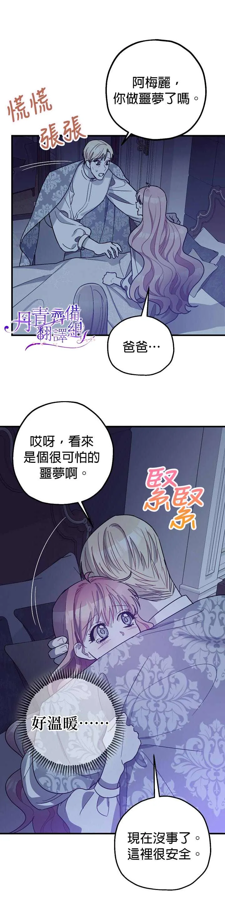 第9话 第26页