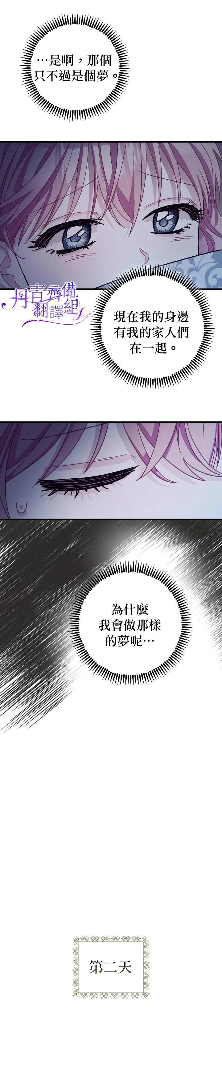 第9话 第27页