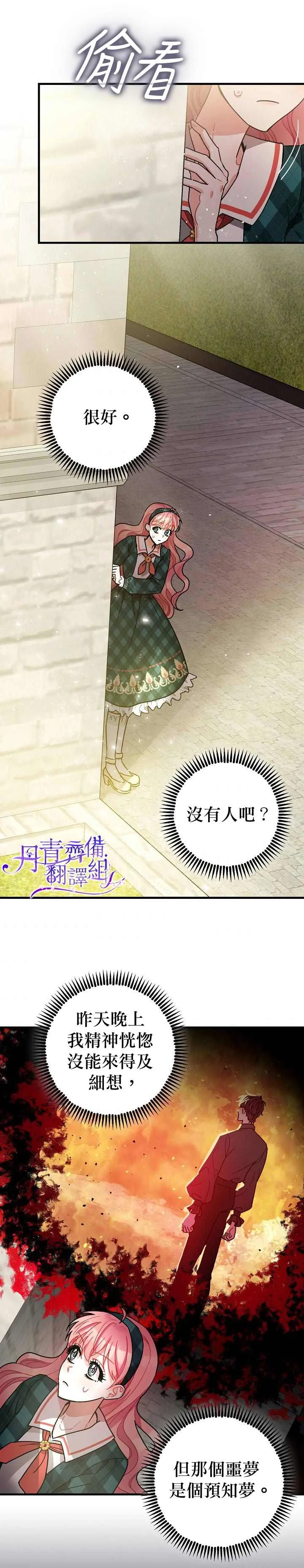 第9话 第28页