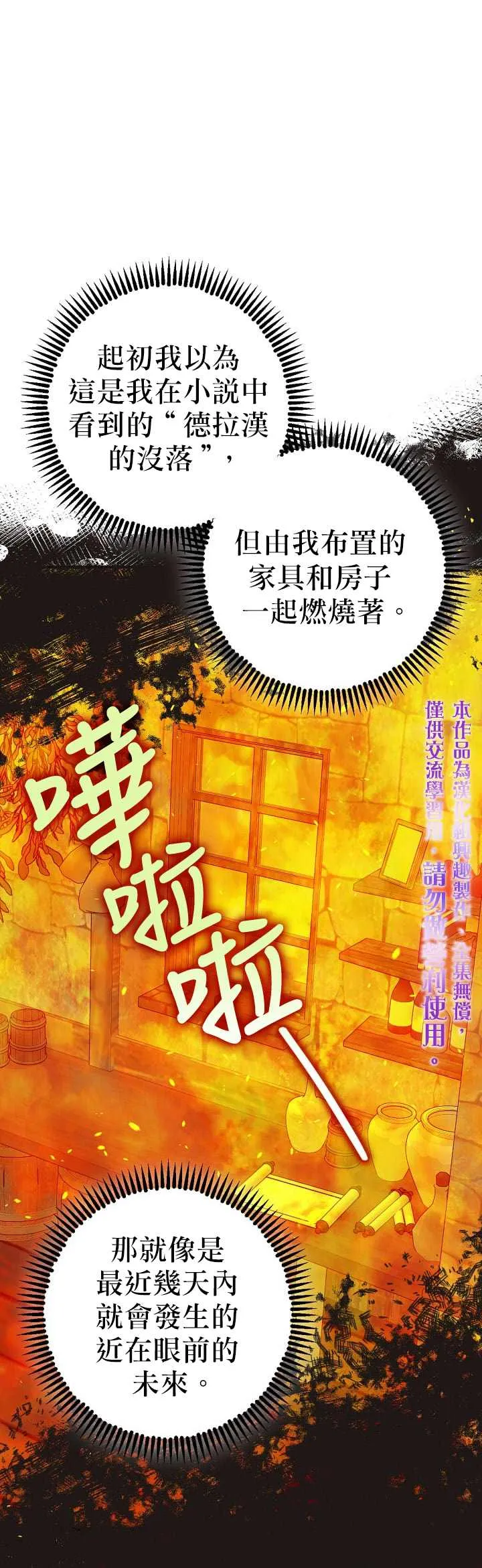 第9话 第30页