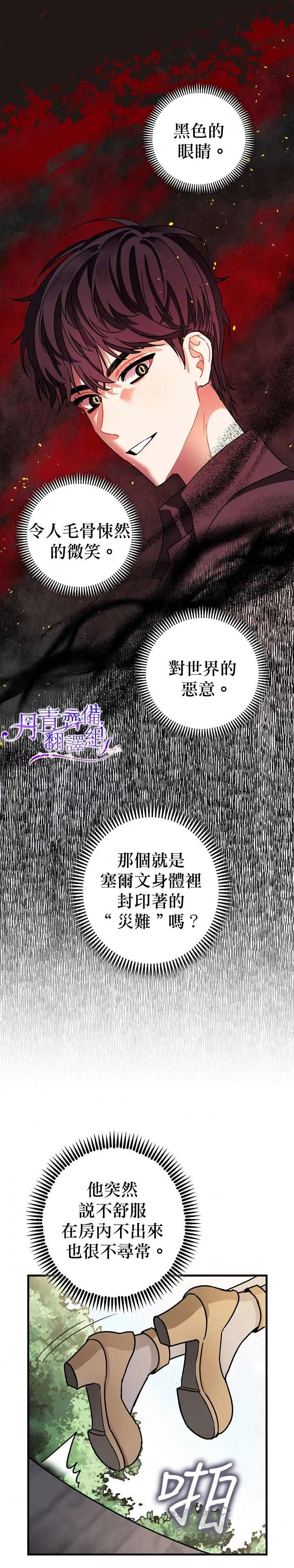 第9话 第31页