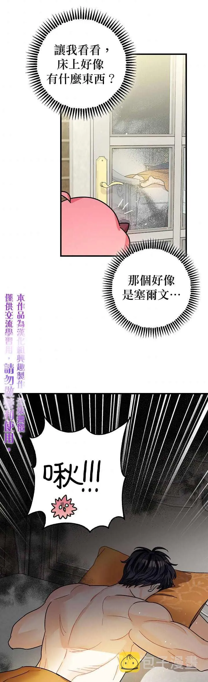 第9话 第35页