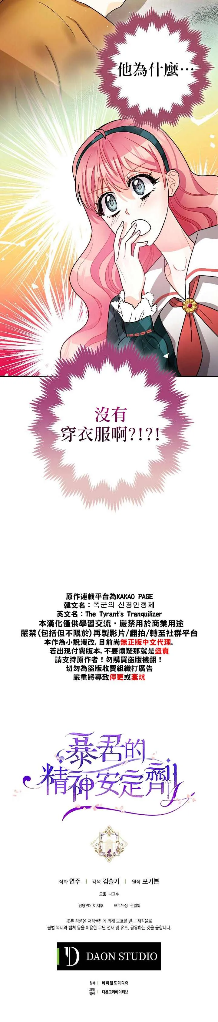 第9话 第36页