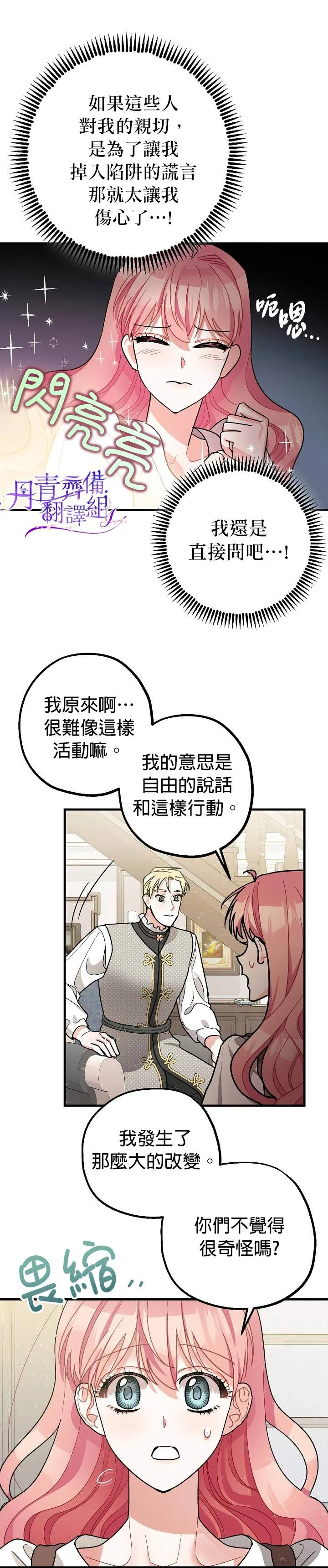 第8话 第2页