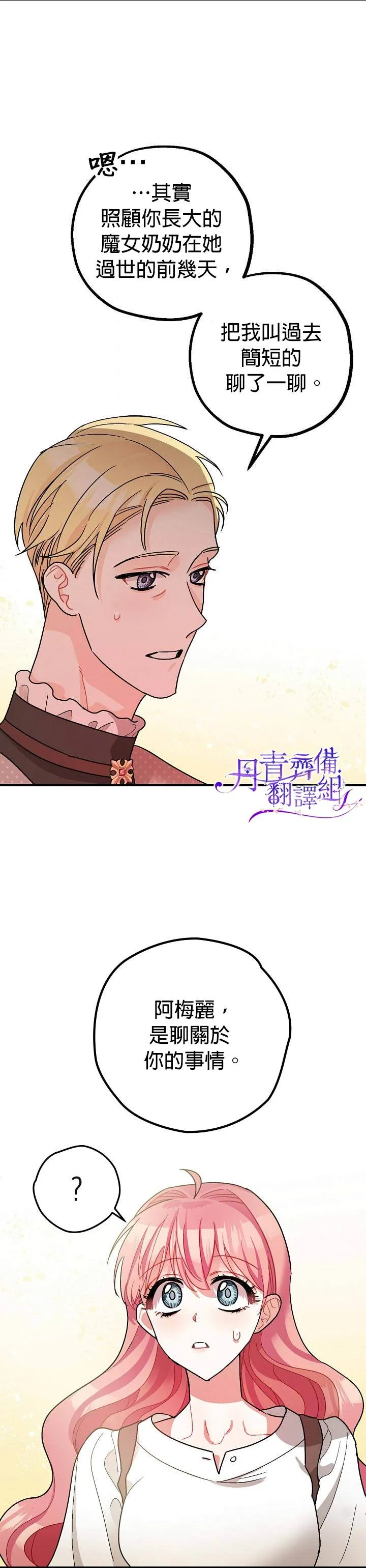 第8话 第3页