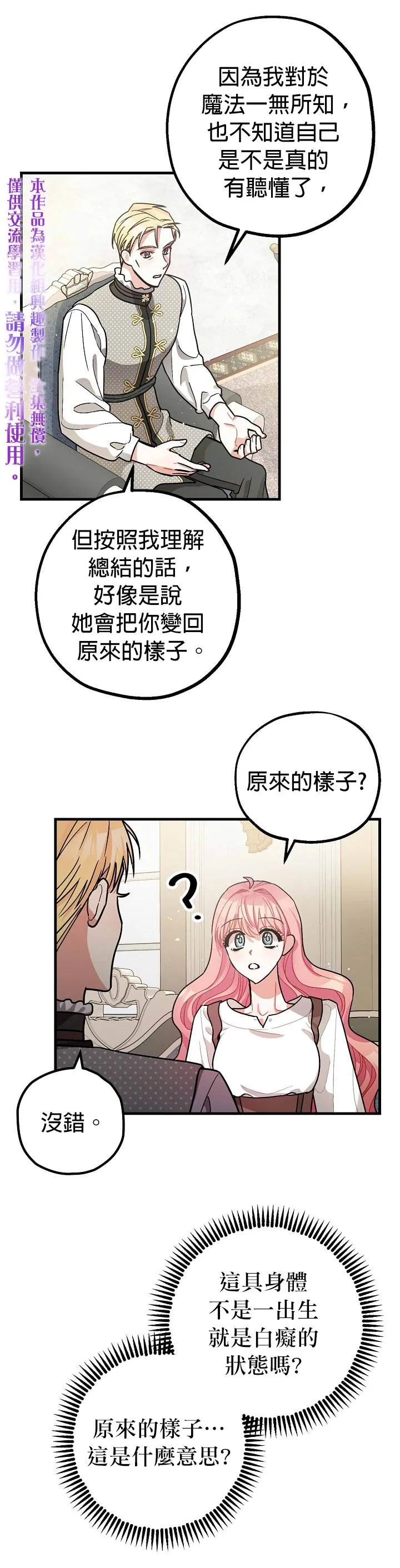 第8话 第5页