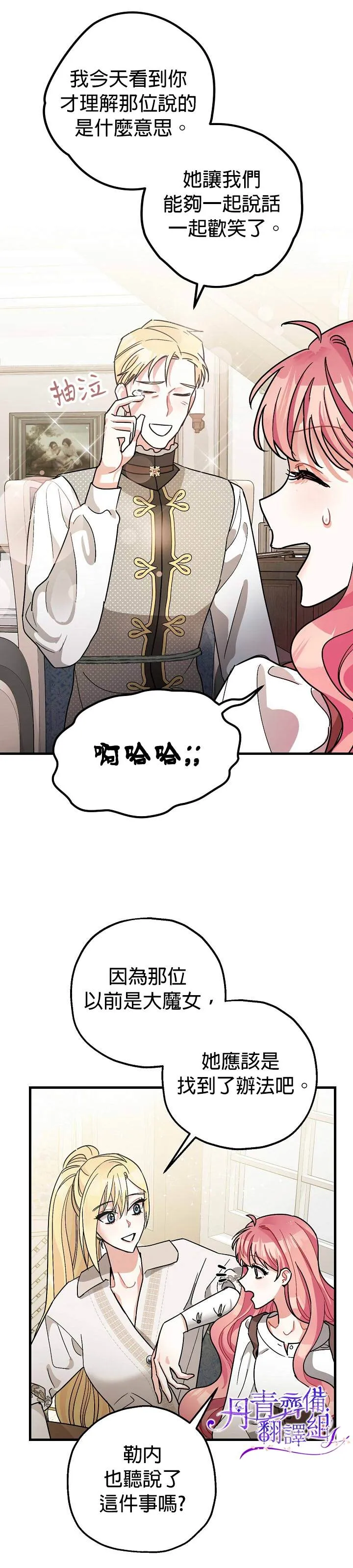 第8话 第6页