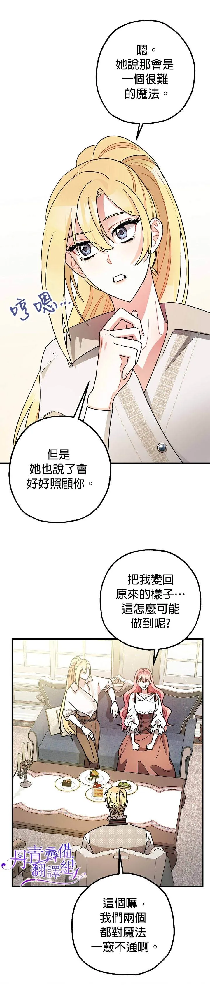 第8话 第7页