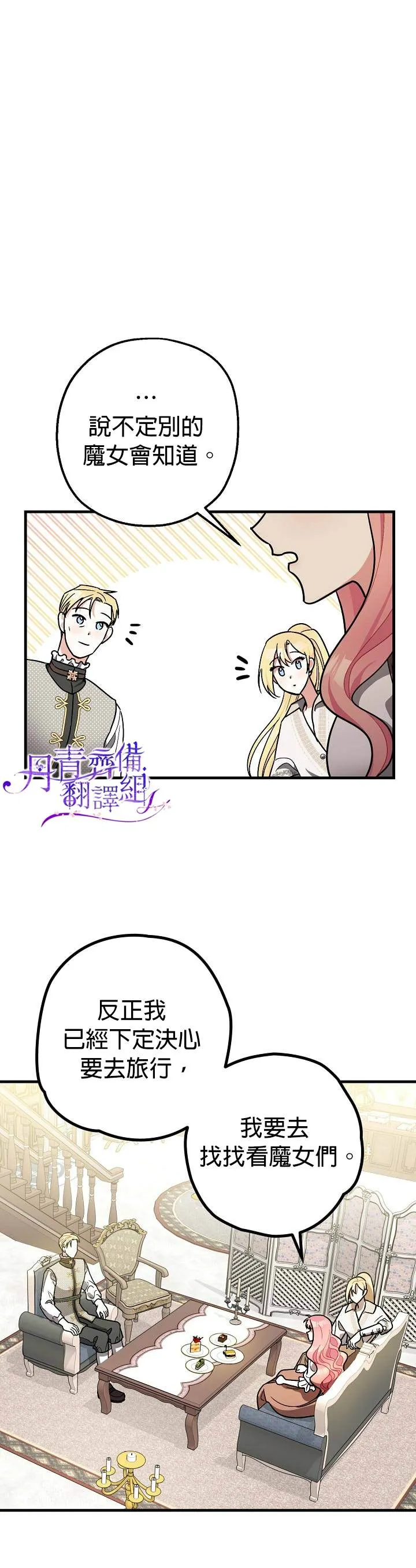 第8话 第9页
