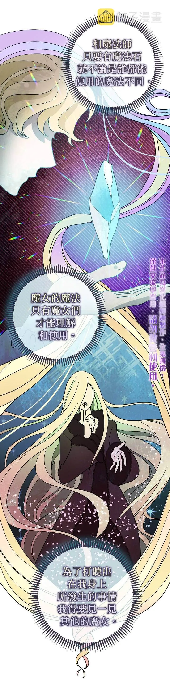 第8话 第10页