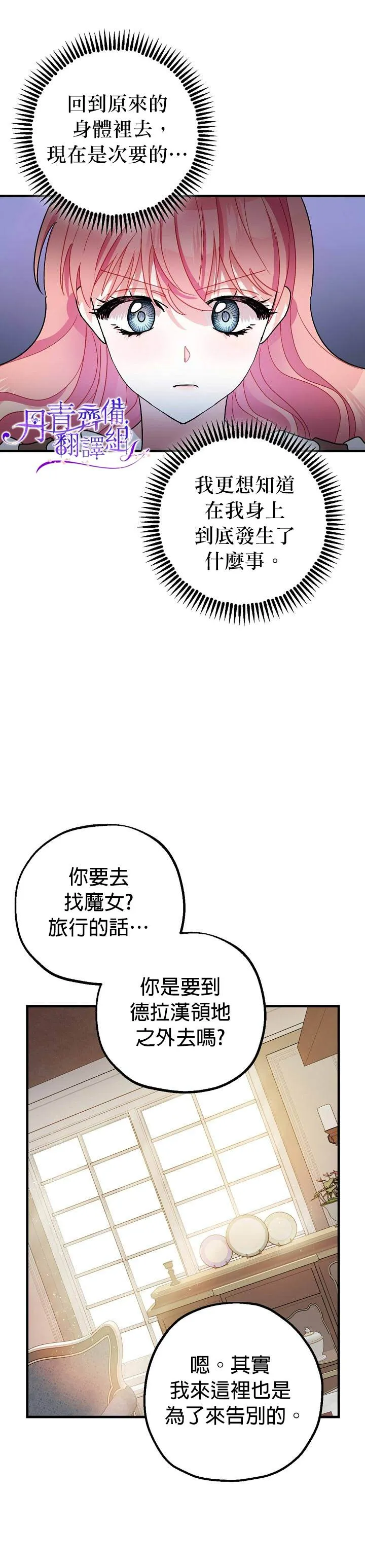 第8话 第11页