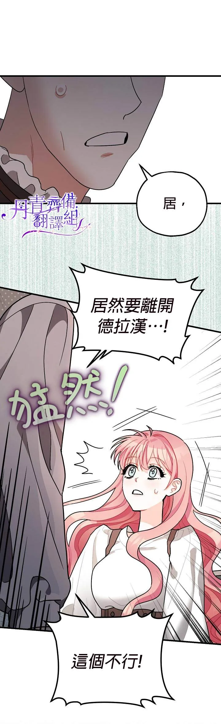 第8话 第12页