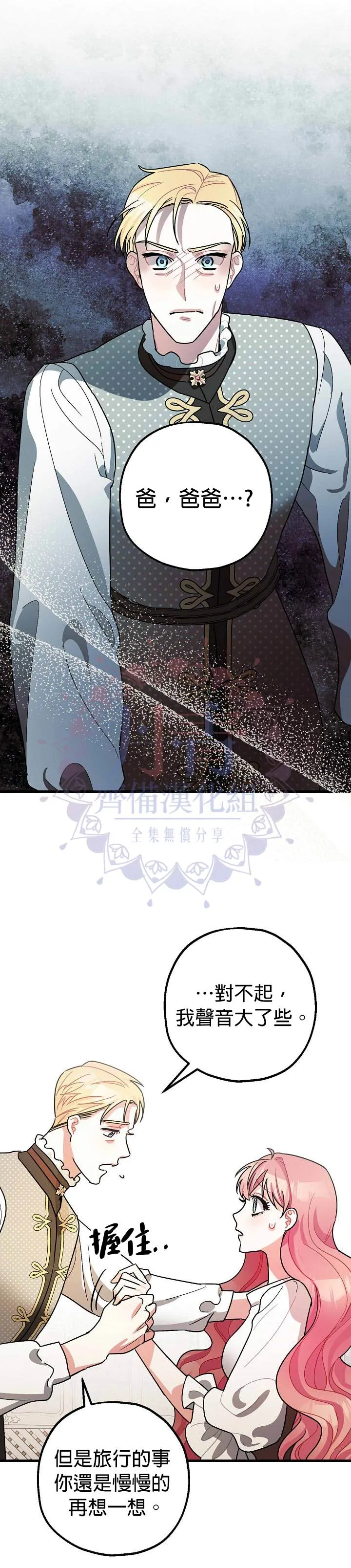 第8话 第13页