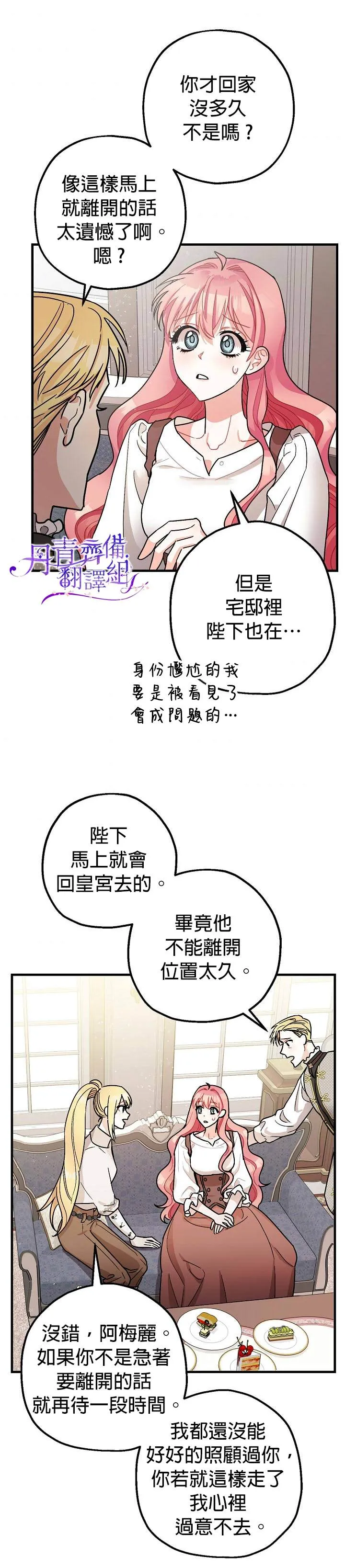 第8话 第14页